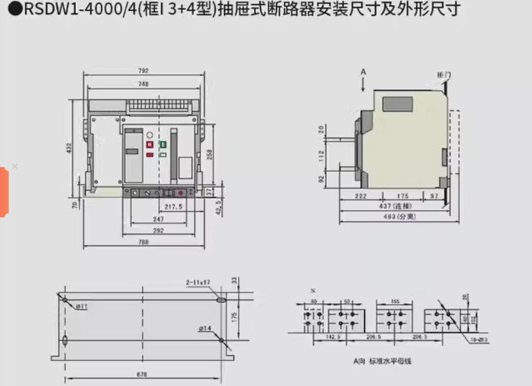 智能型框架万能断详情路器10