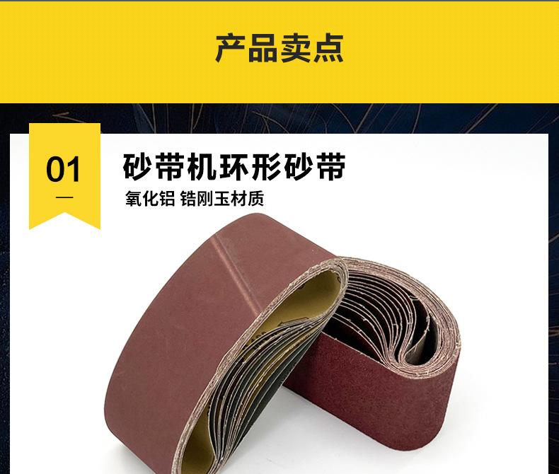 砂带 羊毛抛光布 沙带 砂带卷 磨砂带 陶瓷砂带 金刚石砂带 鹿牌砂带 锆刚玉砂带 手撕砂布卷 3M砂带 拉丝带 尼龙砂带 手撕砂布 砂带210050 沙带机专用沙带 砂布带 915砂带 进口砂带 砂带610 砂纸带 小太阳砂带 砂带机砂带 碳化硅砂带 研磨带 砂套 kovax 小砂带 vsm 砂光带 抛光带 小太阳砂布 百洁布砂带 砂轮带 野牛砂带 a16砂带 610砂带 环形砂带 2100砂带 打磨砂带 金字塔砂带 打磨带 915100砂带 533砂带 nca 日本野牛砂纸 抛光砂带 gxk51 utility 3m金子塔砂带 日本野牛砂带 犀利砂带 抛光砂带条 树脂金刚石砂带 砂带 砂光机砂带 氧化锆砂带 1200目砂带 旧砂带 坦克机砂带 广东小太阳砂带 金刚石抛光带 三菱砂带 砂带33025 762砂带黑碳化硅砂带 水磨砂带 软布砂带 33010砂带 气鼓砂带 海绵砂轮套 520砂带 诺顿砂带 3m3621 海豚砂带 915 60砂带 3m cubitron 白砂带 白洁布轮 氧化铝砂带 不锈钢抛光砂带 砂带金属 jc122砂带 拉丝尼龙砂带 3m尼龙砂带 水冷砂带磨刀机 鹿牌533砂带 金刚石砂带 砂带915*100 手撕砂纸卷 砂纸带打磨带 陶瓷小砂带10*330mm砂带 抛光机砂带 木工砂带 砂带小太阳砂带 磨刀砂带 木工沙带机砂带 金牛砂带 费米 531 抛光沙带 坡口机沙带 砂带1000 533 金刚砂布卷 4寸砂带 植绒砂带 砂带环形 网格砂带 超宽砂带 砂带80目 砂带定制 984f 平接砂带 氧化铝抛光带 260*60砂带 1200砂带 坦克砂带机砂带 237aa 气动砂带 砂带1520X200 德国用纸砂纸定做 3m系列砂带 gxk51-p abrasive belt endless belts 红色黑色蓝色 2100*50mm 40# 60# 80# 100# 120# 180# 240# 320# 400# 600# 800# 1000# abrasive belts endless belts