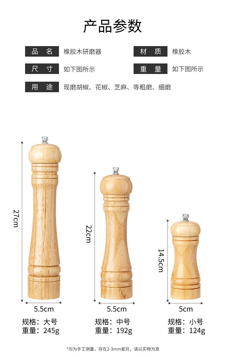 橡木原色胡椒磨_09.jpg