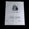 En stock bolsa de embalaje con cremallera para cortinas bolsa transparente esmerilada de gran capacidad bolsa de embalaje con logotipo con forma de cortina