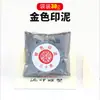 Shanghai Shuangwei Bolsas de 30g al por Mayor Fushou Cinabrio Tinta para Caligrafía y Pintura Color Sello de Caligrafía Sello Tinta Empaque Sencillo