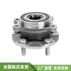 Conjunto de Cubo de Rueda Delantera para Haval H4/H6/F7/Chitu Marca Wey VV5/VV6 3103200XKZ16A