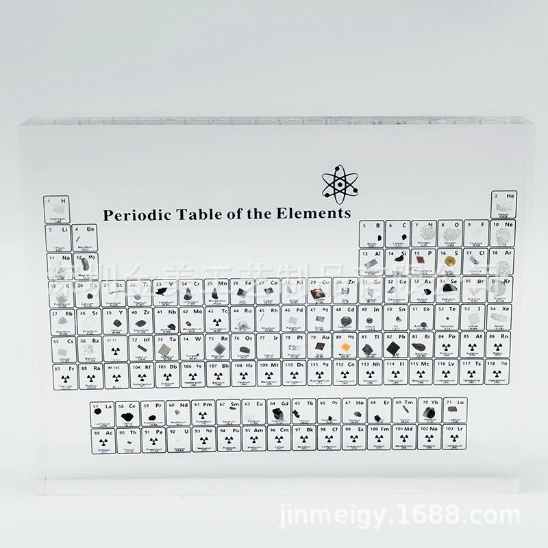 现货工厂直销实物元素周期表玻璃内埋实物装饰化学元素周期表教学