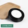 Cinta negra pura de 0.6-4cm de ancho, embalaje de caja de regalo, horneado, cuerda portátil, cinta de lazo DIY, cinta de florete