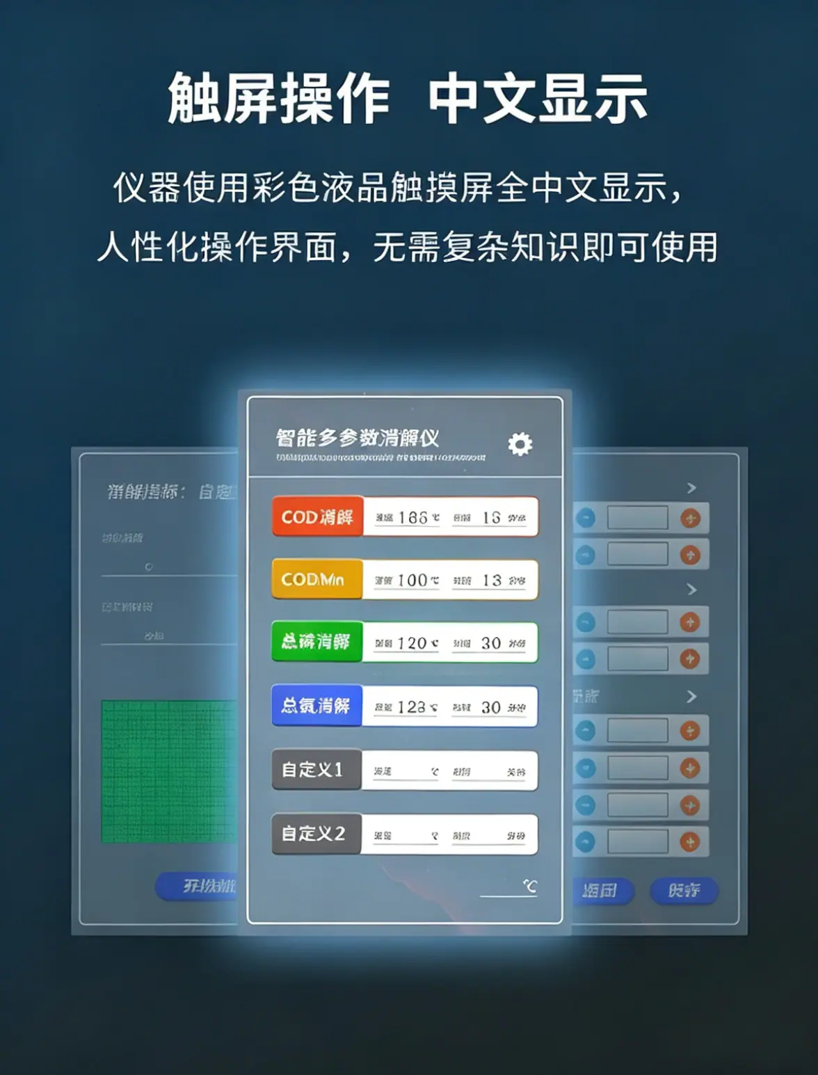 消解仪-4