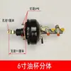 Bomba de Vácuo de Freio + Sensor de Pressão do Tanque + Servo Freio para Modificação de Carro Elétrico de Três e Quatro Rodas 12V24V