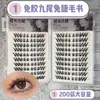 Pestañas Postizas de Conejo de Nueve Colas sin Pegamento, Ultra Voluminosas, Naturalmente Gruesas y Energéticas, Deseo Puro, Ojos Grandes Estilo Coreano, Raza Mixta Asiática