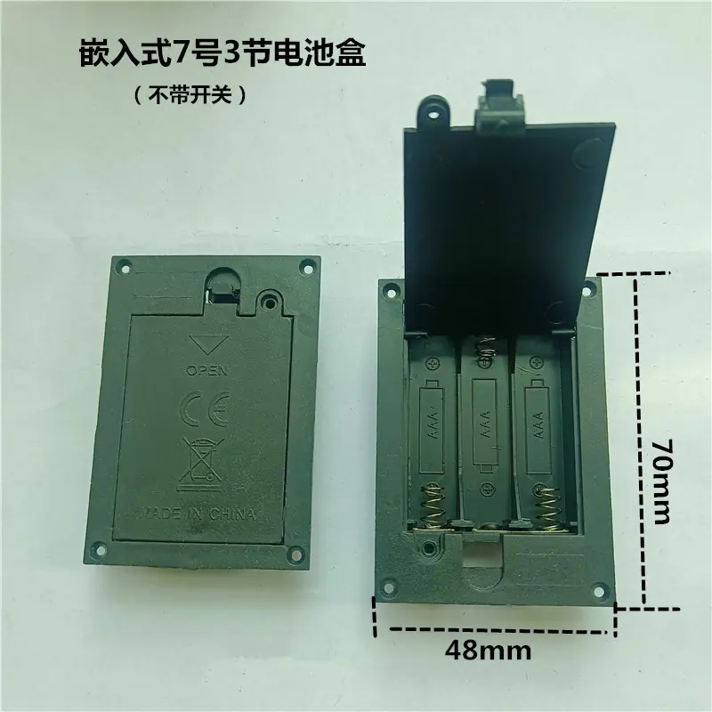 嵌入式7号3节不带开关
