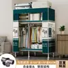 Guarda-Roupa para Quarto de Casa Montagem Simples Guarda-Roupa de Tecido com Tubos de Aço Espessados, Armário de Armazenamento Resistente e Durável para Moradia Alugada