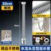 Tubo de extensión de grifo cifrado hecho de acero inoxidable, flexible y fijo en forma, con rotación universal y extensión de junta ajustable