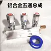 Distribuidor de Agua para Camión Accesorios Pequeños Coche Freno de Agua Aleación de Aluminio Espesado Ensamblaje Distribuidor de Agua Interruptor de Cobre de Cinco Vías