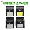 Lámpara de pared solar con inducción humana lámpara de pared para patio lámpara para exteriores con protección solar lámpara para escaleras farola