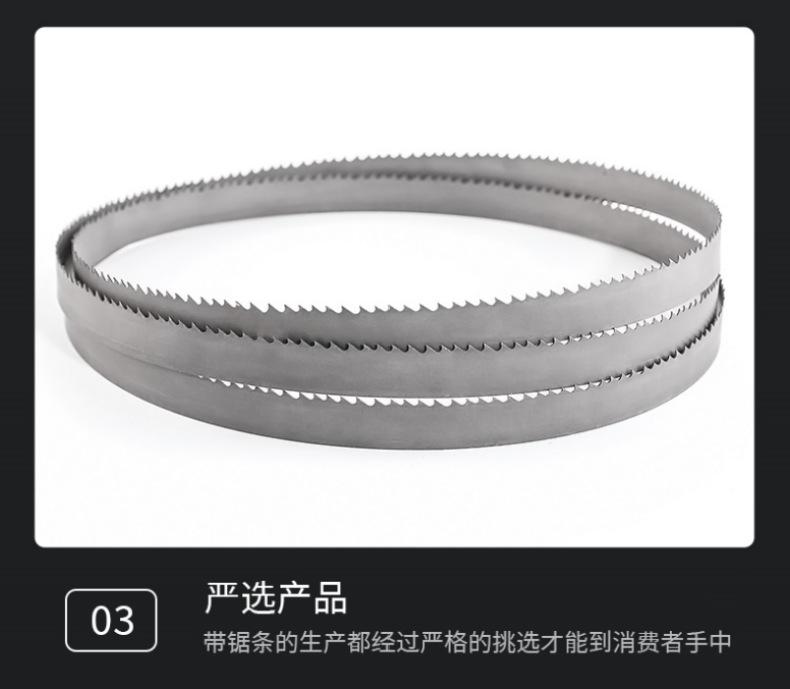 带锯条详情3