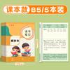 Caderno de leitura boas palavras boas frases bons parágrafos extrair este registro de leitura cartão de estudante da escola primária extrair este sentimento de leitura chinesa