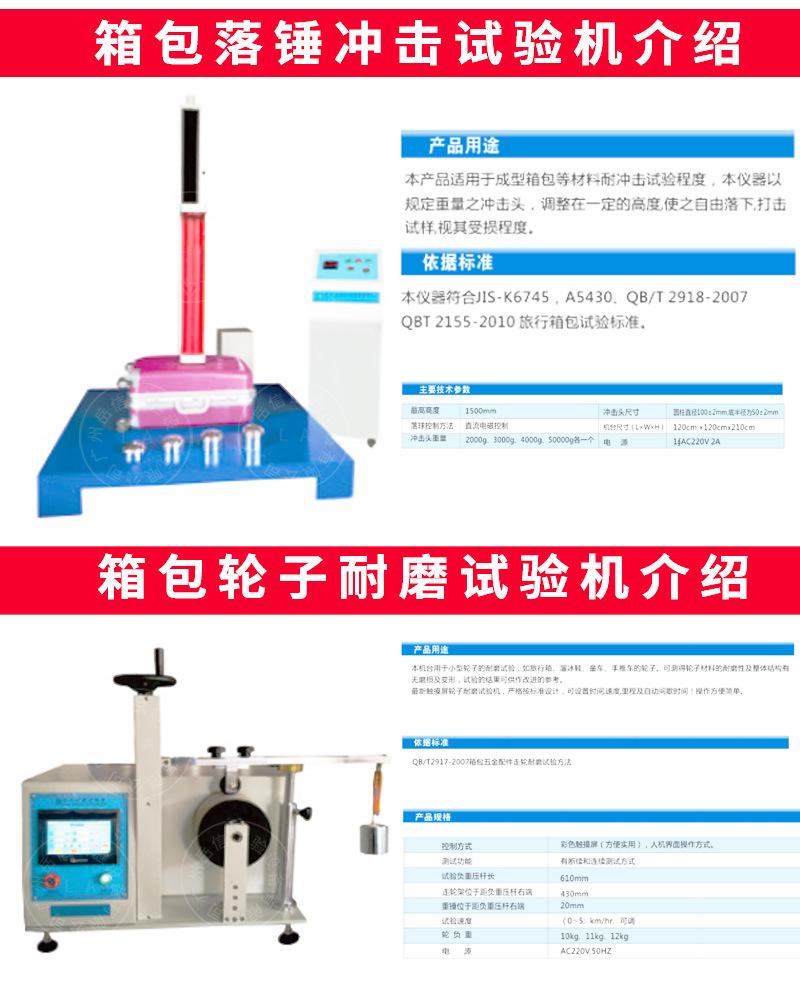 箱包系列试验机详情页_07.jpg