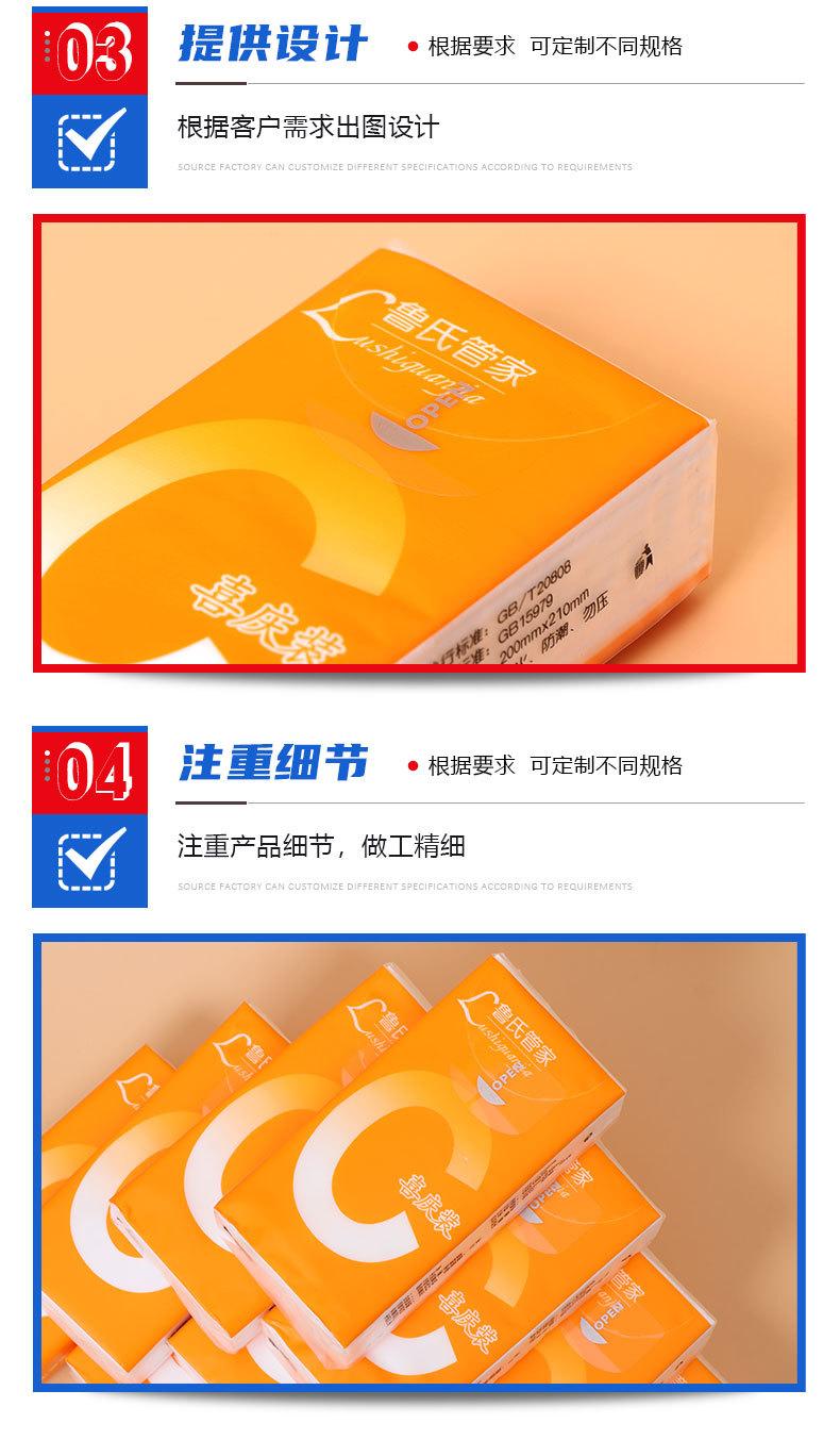 手帕纸_06.jpg