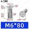 Tornillos de soldadura de acero inoxidable 304, tornillos de soldadura por puntos, tornillos de soldadura empotrados, espárragos de soldadura empotrados, soldadura eléctrica de almacenamiento de energía M3M4M5M6M8M10mm