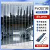 Puerta de taller de fábrica cortina divisoria de puerta con aire acondicionado dedicado cortina de polvo parabrisas de plástico pvc transparente anti-aire acondicionado