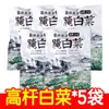 Col encurtida especial de Anhui, Chucrut, Pepinillos, Col de Nieve, Caja Completa al por Mayor, Col entera encurtida en frasco viejo