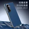 Adequado para Capa de Celular Samsung Fold8Ultra, Couro Liso Galvanizado Eixo Duplo 7/6/5/ 60% de Desconto Capa para Celular com Tela Dobrável