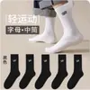 Meias Novas de Cano Médio para Primavera e Verão para Mulheres, Tipo Respirável e Absorvente de Suor, Meias Esportivas com Letras, Tendência para Casais, Meias Masculinas
