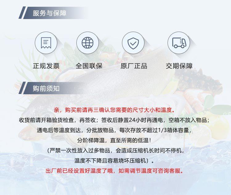 科得美水产详情_12.jpg