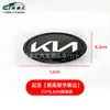 Adecuado para Logos de Coche Kia K2Kx3K4Kx5, Logos Delanteros y Traseros, Logos de Parrilla, Logos de Maletero y Volante, Pegatinas de Logo Negras y Rojas Modificadas