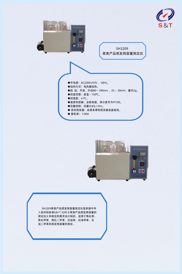 sh3209 参数