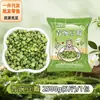 Guisantes Verdes Pelados, Guisantes Crudos, Guisantes Verdes Comestibles, Ingredientes para Gachas y Pasteles de Guisante, Dropshipping, Venta al por Mayor, Venta al por Menor