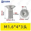 Tornillos de Máquina Torx Avellanados de Acero Inoxidable 304 M1.4~M8 Venta al por Mayor Estándar Nacional 2673 Ranura Torx Interna Tornillos Pequeños de Precisión