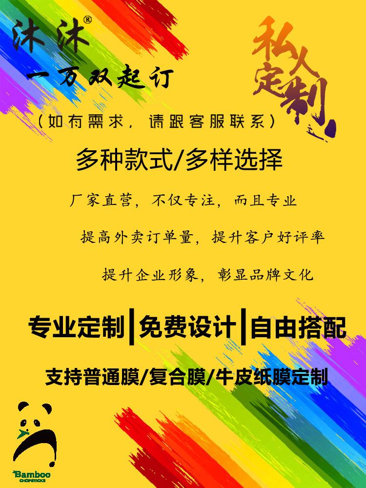 沐沐定制.jpg
