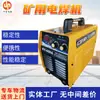 Máquina de Soldadura Eléctrica para Minería Soporta Máquina de Soldadura AC Bx1-500 Personalizada Indicación de Corriente en Pantalla Digital Máquina de Soldadura por Arco DC