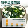 Alga Seca Wakame Sem Lavagem Alga Desidratada Espirulina Fungo Marinho Repolho do Mar Brotos de Algas Marinhas Wakame Embalado Atacado