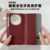 Adecuado para Funda de Teléfono Móvil Huawei Matexts Matext Cubierta Protectora de Sueño Inteligente Cuero Liso Anticaída Todo Incluido 70% de Descuento Pila