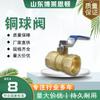 Válvula de Bola de Cobre Rosca Interna Ingeniería Válvula Universal de Latón 2 Minutos 4 Minutos 1 Pulgada Gran Cantidad Venta al por Mayor Roscada Latón Cobre Válvula de Bola