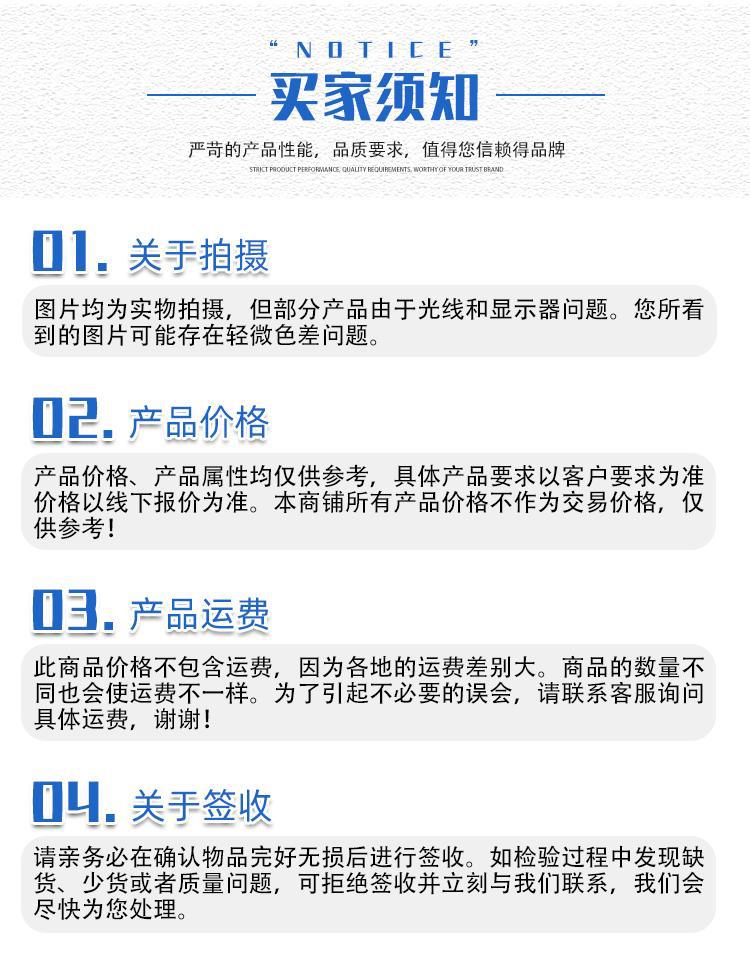 机器买家须知