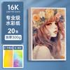 Cartão postal de papel aquarela 300g engrossado pintura artística cartão de papel quadrado polpa de madeira de grão grosso papelão em branco