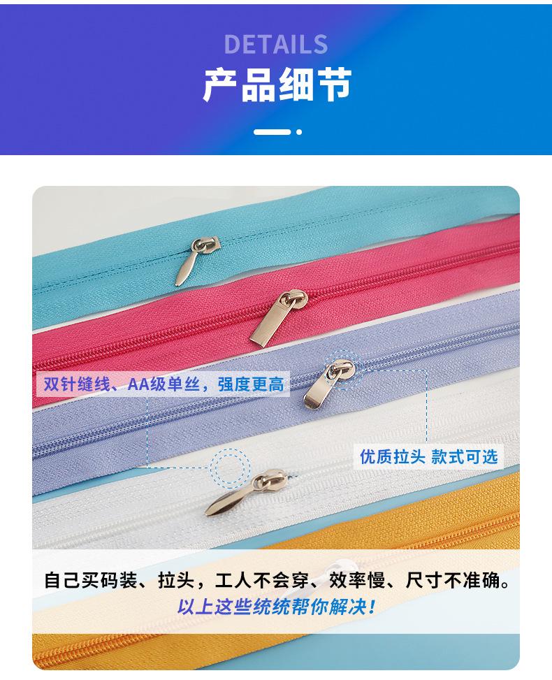 尼龙手剪拉链，3号导套拉链，双头塑料拉链