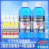 Qiao Bangzhu Vidro Água Poderosa Descontaminação Anticongelante Limpeza de Inverno Líquido Purificação de Película de Óleo Pacote Sss