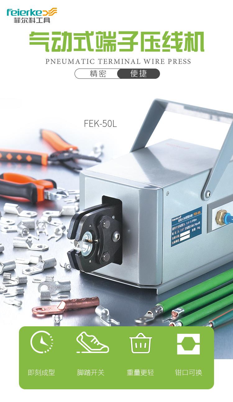 FEK-50L详情_01.jpg