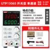 Fuente de Alimentación Regulada DC Unilide UTP1306S Alta Precisión 32V/6A Mantenimiento de Teléfonos Móviles Fuente de Alimentación Conmutada Ajustable