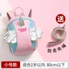 Mochila Escolar Anti-Pérdida para Niños Mochila de Guardería 0-3 Años Niña Bebé Linda Mochila de Dibujos Animados Viaje