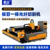 Máquina de Corte Láser de Placa y Tubo Integrada para Tubos Cuadrados y Redondos de Acero Inoxidable y Acero al Carbono, Máquina de Corte Láser de Fibra Totalmente Automática de Grado Industrial