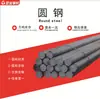Fabricante Exporta Barras Redondas Sólidas de Acero al Carbono Aleado, Barras Redondas de Acero al Carbono Sólidas Resistentes a Baja Temperatura Industrial, Acero Sólido