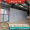 Secador de Flor de Cebola Selvagem Ma Ma Hua Zha Meng Hua Equipamento de Secagem de Flor de Cebolinha Selvagem Sala de Secagem por Energia do Ar de Flor de Cebolinha Selvagem