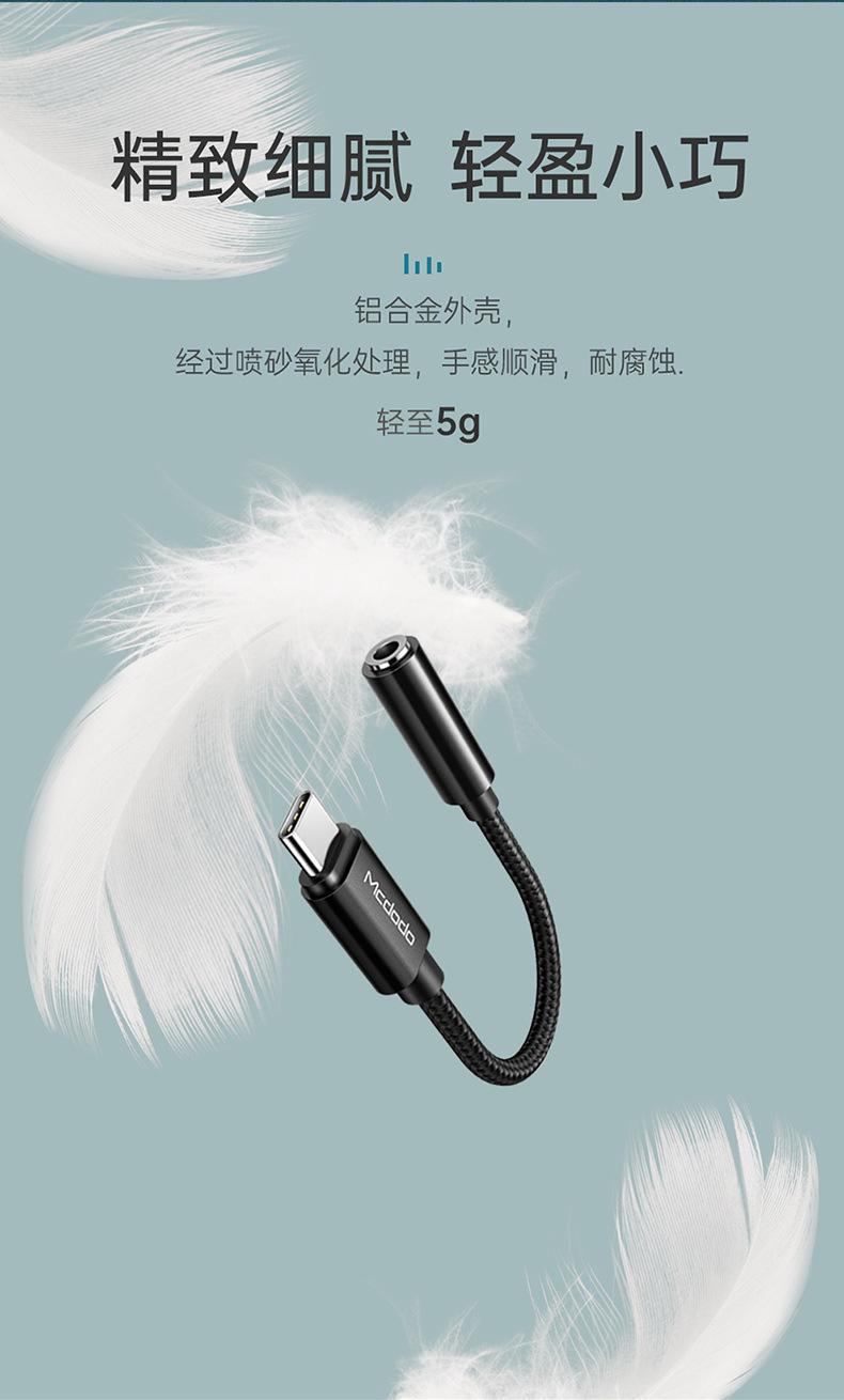 贝多芬音频转接_13.jpg