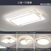 Tmall Smart 2025 Nova Lâmpada de Sala de Estar Atmosférica Casual Moderna Pacote Completo de Lâmpadas Combinadas Lâmpada de Teto LED