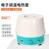 Manto de Aquecimento Digital de Laboratório com Controle de Temperatura de Velocidade Constante 380 C Aquecedor de Alta Temperatura Sem Chama Aberta Camisa de Aquecimento Anticorrosiva
