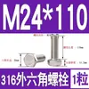 Tornillo Hexagonal Exterior de Acero Inoxidable 316 Perno Hexagonal Exterior M3M4M5M6M8M10M12M14M16M18M20M24