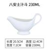 Cubo de Jugo para Bistec Occidental de Cerámica Blanca Pura Olla para Salsas Taza de Café Olla para Leche Taza para Leche sin Asa Cuchara para Leche Taza para Leche
